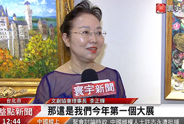 20200621 文創協會辦聯展發表會 油畫.水墨各具特色｜寰宇新聞