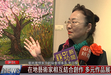 20210303 在地藝術家相互結合創作 多元作品展在台圖
