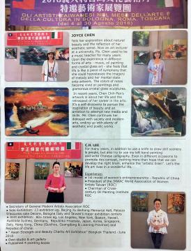 董事長專訪報導