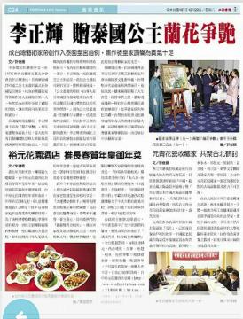 董事長專訪報導