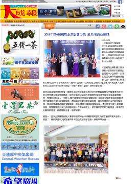 董事長專訪報導