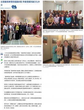 董事長專訪報導