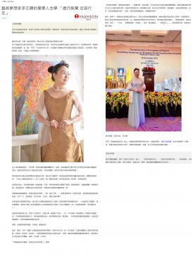 董事長專訪報導