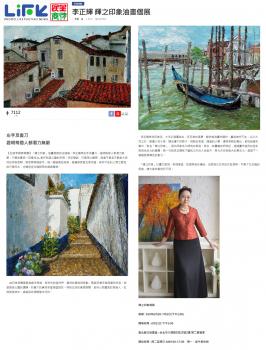 董事長專訪報導