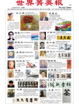 董事長專訪報導