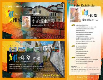 董事長專訪報導