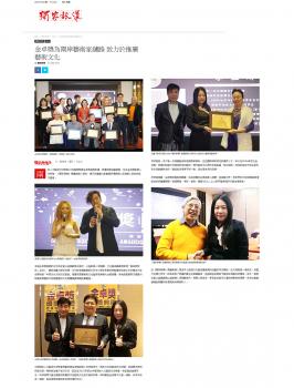 董事長專訪報導