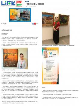 董事長專訪報導