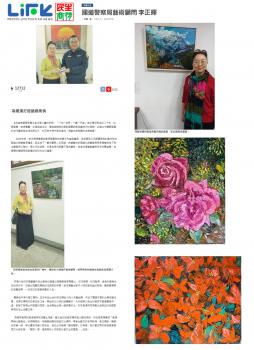 董事長專訪報導