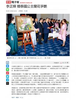 董事長專訪報導