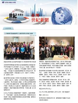 董事長專訪報導