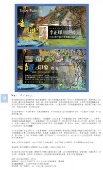 董事長專訪報導