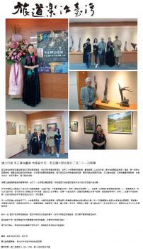 董事長專訪報導