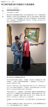 董事長專訪報導