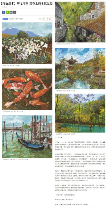 董事長專訪報導